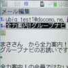 【カーナビガイド'09】ユビークリンク 全力案内！…圧倒的な密度のプローブ情報を写真で見る