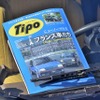 ティーポ創刊400号記念読者ミーティング