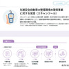 スキャンツール補助金の申請受付を対応する「令和6年度被害者保護増進等事業費補助金」のホームページ