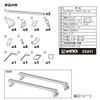 XD201 ドリップエアロベースセット ジムニー用 2本