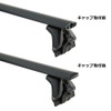 XD202 ドリップエアロベースセット ハイエース用 2本