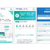 「One-JIBAI」WEBサイトのイメージ