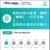 「One-JIBAI」WEBサイトのイメージ