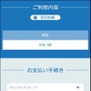 「One-JIBAI」WEBサイトのイメージ
