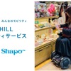 ジェイアール東日本都市開発とWHILLがJR市川駅直結「シャポー市川」でWHILLを無料でレンタルできる「WHILLモビリティサービス」を開始