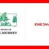 日産と日本旅行が発起人の新しい旅「GREEN JOURNEY」にエネチェンジが参画