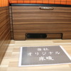 Beaute5…RVグランモービル