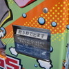 “新たな輝き”の創造へ…ソフト99スプリングフェア2025