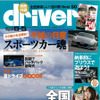 「燃費」ではなく「魅力」対決