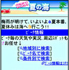 【夏休み】ウェザーニューズが情報配信…海だ、クラゲだ、バーベキューだ