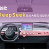 第一汽車の「奔騰」ブランドの小型EV『小馬』