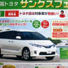 【三連休の値引き情報】このプライスでこの新車を購入できる!!