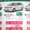 【三連休の値引き情報】このプライスでこの新車を購入できる!!