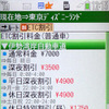 【カーナビガイド '09 評論家インプレ】豊富な情報を駆使して独自の利便性を追求…NAVITIME ドライブサポーター