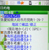 【カーナビガイド '09 評論家インプレ】目的地検索のレベルの高さに驚き…NAVITIME ドライブサポーター