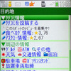 【カーナビガイド '09 評論家インプレ】目的地検索のレベルの高さに驚き…NAVITIME ドライブサポーター
