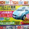 【海の日 値引き情報】このプライスでこの車を購入できる!!