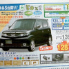 【海の日 値引き情報】このプライスでこの車を購入できる!!