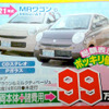 【海の日 値引き情報】このプライスでこの車を購入できる!!