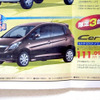 【海の日 値引き情報】このプライスでこの車を購入できる!!
