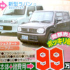 【海の日 値引き情報】このプライスでこの車を購入できる!!