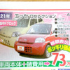 【海の日 値引き情報】このプライスでこの車を購入できる!!