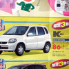 【海の日 値引き情報】このプライスでこの車を購入できる!!