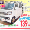 【海の日 値引き情報】このプライスでこの車を購入できる!!