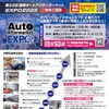 燃料収益がゼロでも生き残れるガソリンスタンド…中桐石油、IAAE 2025で「びかラボ」を訴求へ
