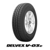 TOYO TIREのビジネスバン用タイヤ「DELVEX V-03e」