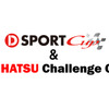 SPKとダイハツ、JAF国内Bライセンス取得権もゲットできる「D-SPORT & DAIHATSU Challenge Cup 2025」を富士で開催