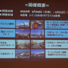 ジャパンインターナショナルボートショー2025 開催概要
