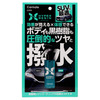 ハイパーレジン　クロス付き　100［C210］
