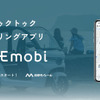 電動トゥクトゥク「Emobi」の無人貸し出し・シェアリングサービス