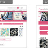 ソフト99の女性ドライバー向けカー雑貨サイト「ココトリコ」がフルリニューアル