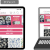 ソフト99の女性ドライバー向けカー雑貨サイト「ココトリコ」がフルリニューアル