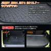 スズキ『ジムニー』専用設計ラゲッジマット「BRM-JIM01」