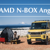 『DAMD N-BOX Angie』（ダムド エヌボックス アンジー）