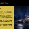 世界の自動車市場とテスラ最新動向～AI競争時代にグローバル競争を勝ち抜くマーケティングと経営戦略～  セミナー資料
