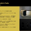 世界の自動車市場とテスラ最新動向～AI競争時代にグローバル競争を勝ち抜くマーケティングと経営戦略～  セミナー資料