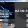 トヨタと千代田化工が共同開発する、商用水電解装置について
