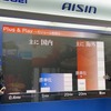トヨタと千代田化工が共同開発する、商用水電解装置について