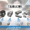「カーボンニュートラルモビリティ社会に向けたxEVの役割とHondaの電動化技術進化」セミナー資料
