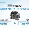 「カーボンニュートラルモビリティ社会に向けたxEVの役割とHondaの電動化技術進化」セミナー資料
