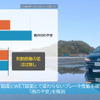 住友ゴムの「アクティブトレッド技術」