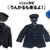 「住友不動産 ショッピングシティ 有明ガーデン」で3月15日から3月23日まで「TOKYO キッズフェスタ ありあけ乗り物ガーデン」開催
