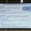 ストロングハイブリッド（S:HEV）は、新たなスバルの主力パワートレインとして開発された