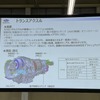 ストロングハイブリッド（S:HEV）用のトランスアクスル