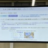 スバル 北本工場の取り組み