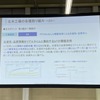 スバル 北本工場の取り組み